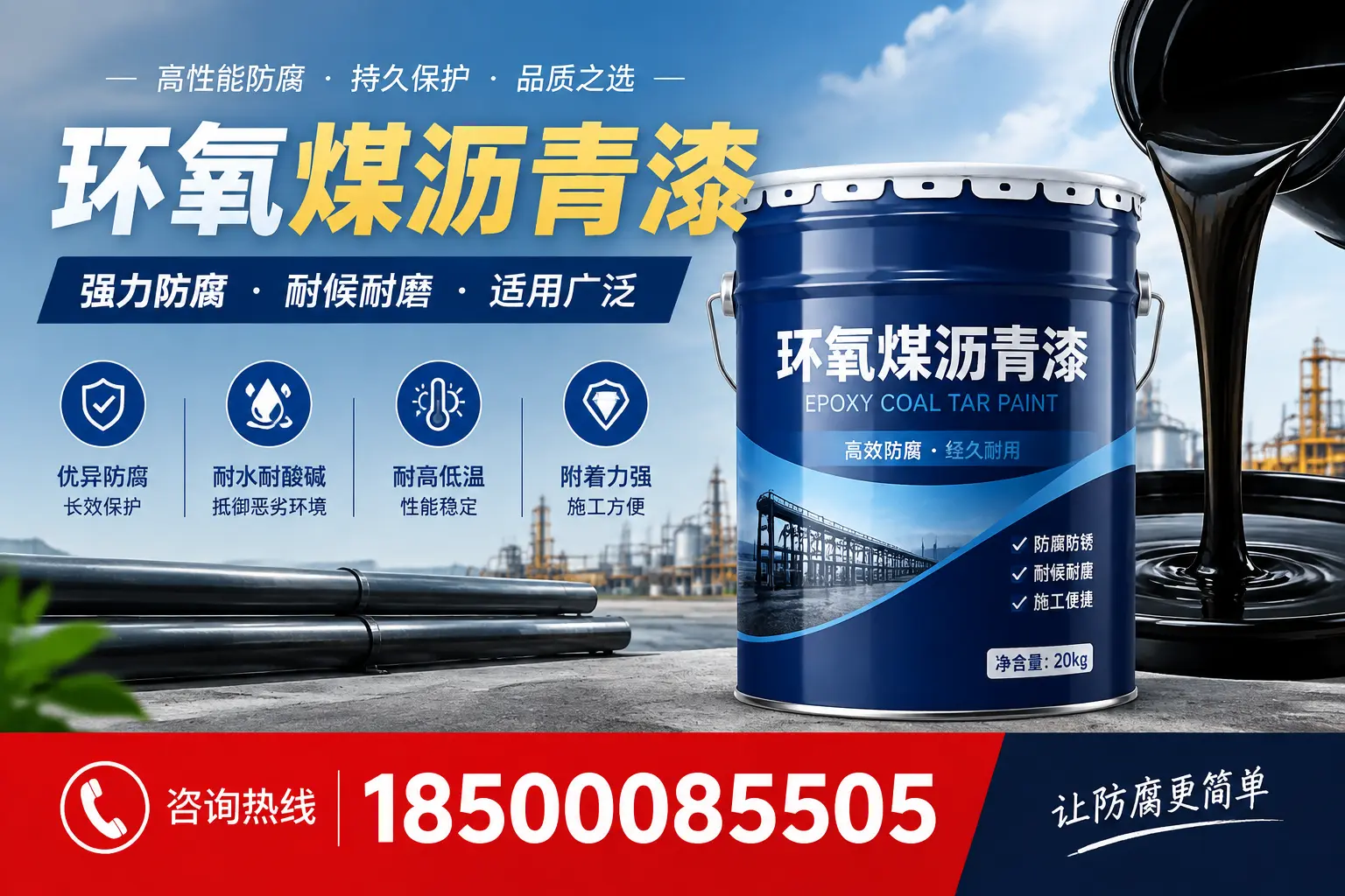 环氧煤沥青漆在不同气候条件下的表现分析，昆明适用性