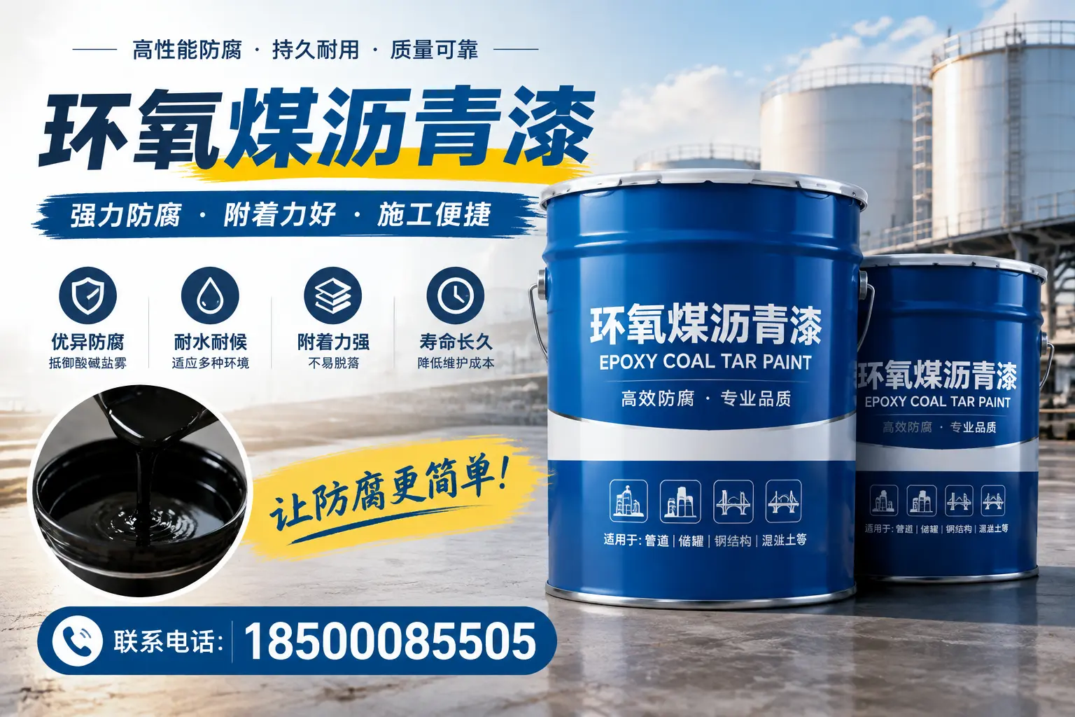 环氧煤沥青漆的环保性分析，昆明企业的选择依据